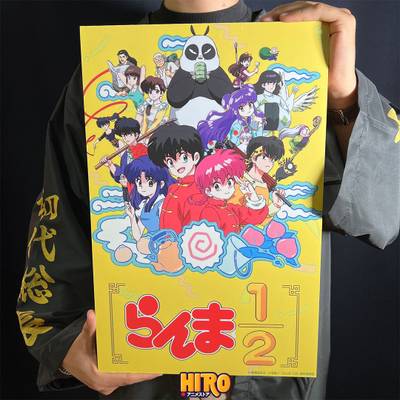 Cuadro Ranma 1-2