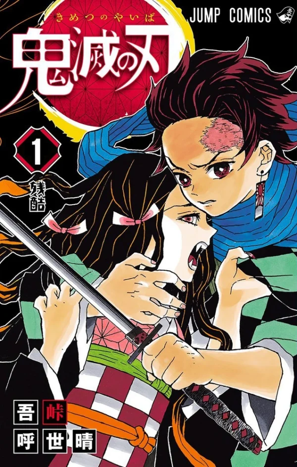 Manga Kimetsu no Yaiba 1-23